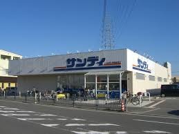スーパー　サンディ堺長曽根店（スーパー）まで1026m