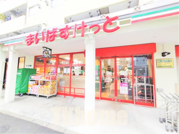 スーパー　マイバスケット（スーパー）まで320m