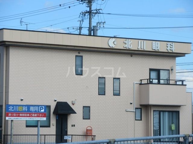 病院　北川眼科（病院）まで548m