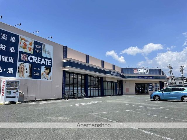 ドラックストア　クリエイト　浜松入野店（ドラッグストア）まで553m