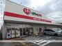 ドラックストア　くすりのレディ 馬越店（ドラッグストア）まで150m