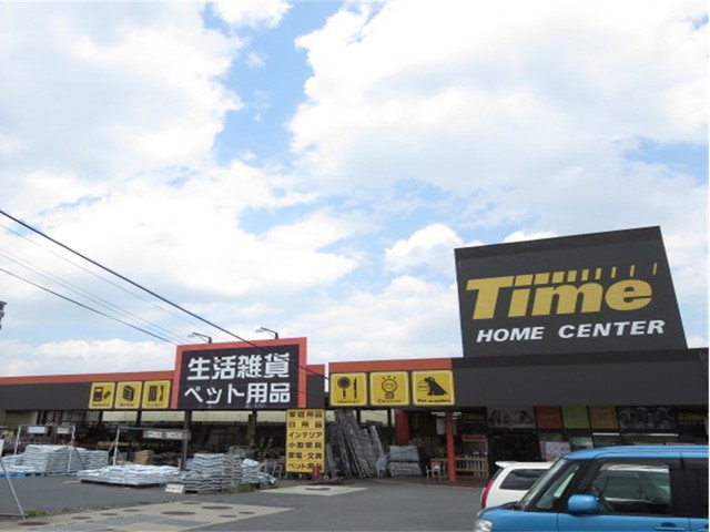 ホームセンター　ホームセンタータイム玉島店（ホームセンター）まで1700m