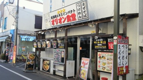 飲食店　オリオン食堂（飲食店）まで888m