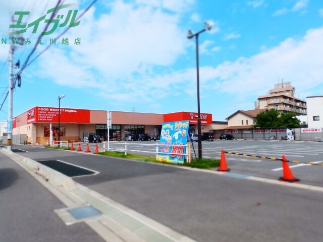 スーパー　一号舘桑名駅西店（スーパー）まで312m