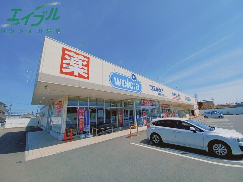 ドラックストア　ウエルシア桑名東方店（ドラッグストア）まで347m