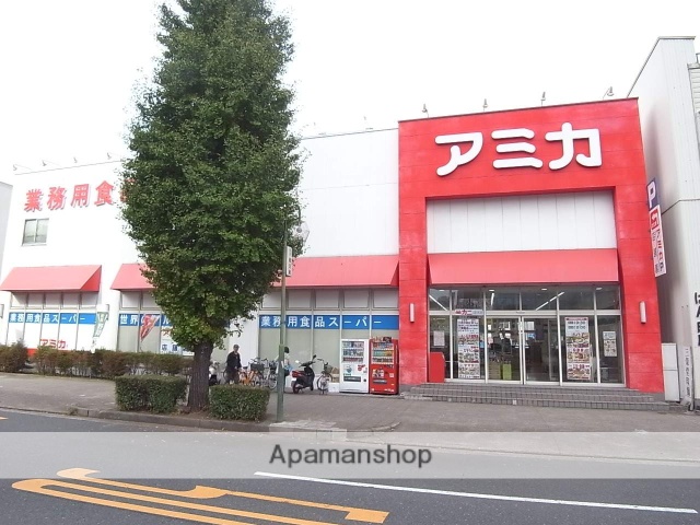 スーパー　アミカ大須店（スーパー）まで283m