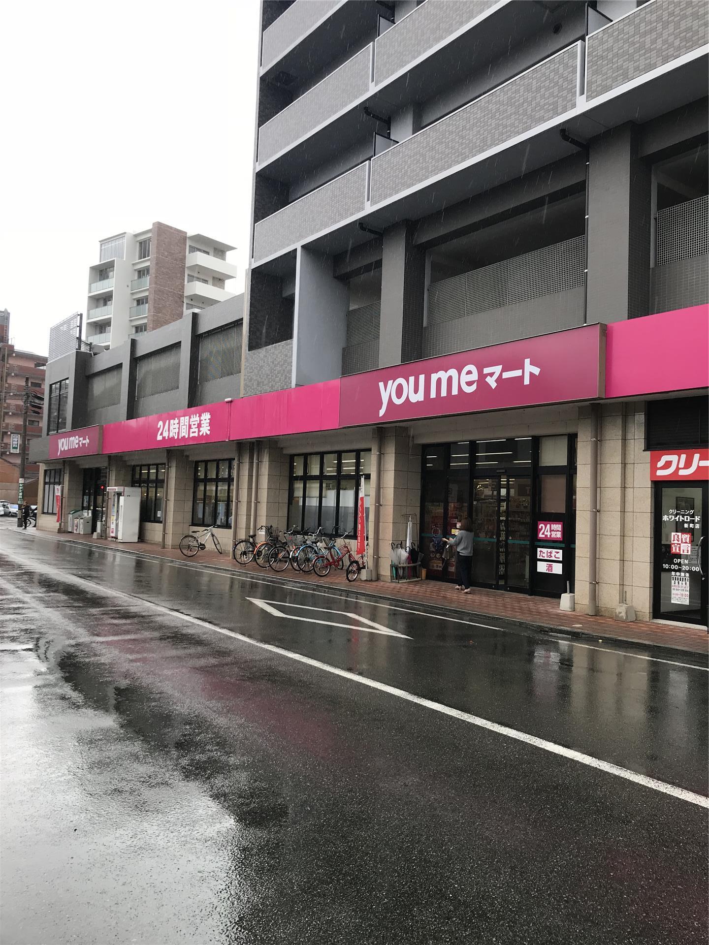 スーパー　ゆめマート熊本新町（スーパー）まで715m
