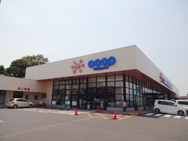 スーパー　コープ（スーパー）まで551m