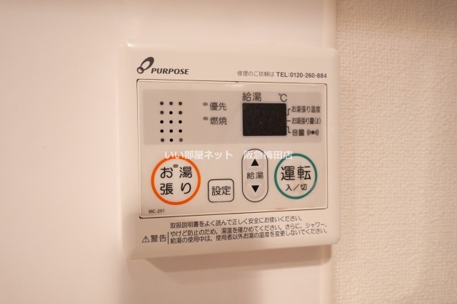 その他設備　画像と現状が異なる場合は現状優先となります。