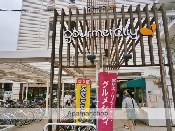 スーパー　グルメシティ（スーパー）まで100m