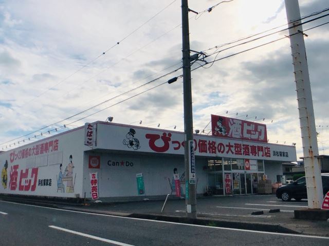 その他　酒やビック（その他）まで470m