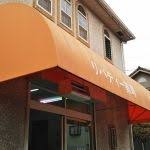 ドラックストア　リバティー薬局（ドラッグストア）まで493m