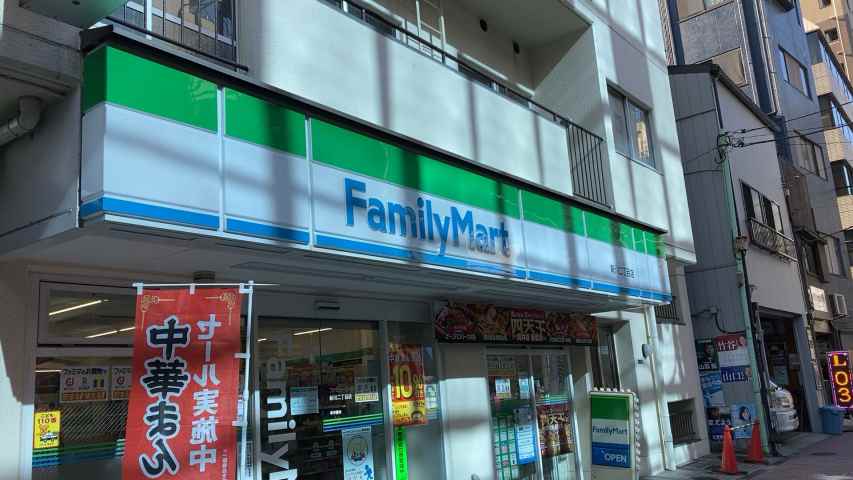 コンビニ　ファミリーマート新川二丁目店（コンビニ）まで44m