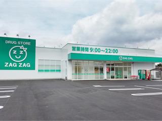 ドラックストア　ザグザグ北畝店（ドラッグストア）まで2509m
