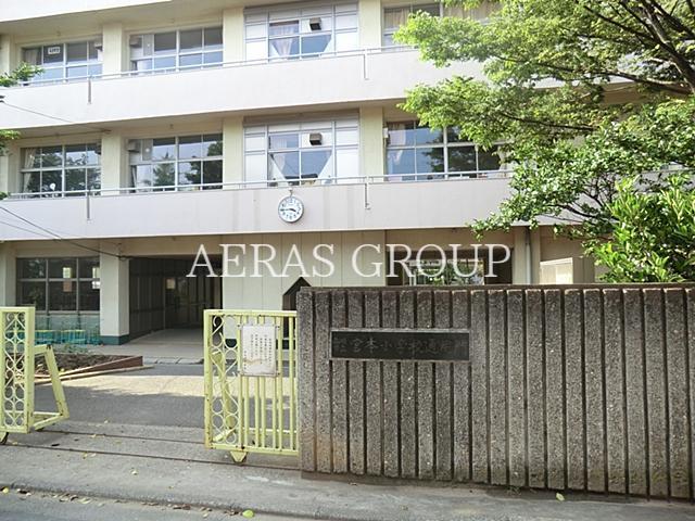 小学校　船橋市立宮本小学校（小学校）まで819m