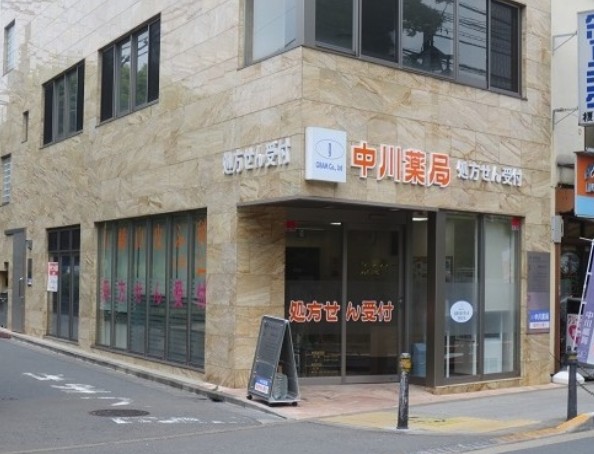 ドラックストア　中川薬局 八幡山南店（ドラッグストア）まで562m