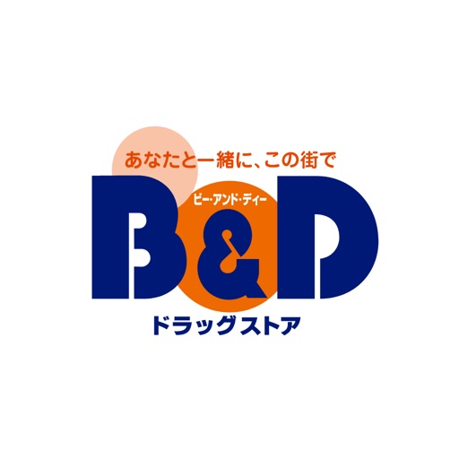 ドラックストア　B&Dドラッグストア 猪高店（ドラッグストア）まで148m
