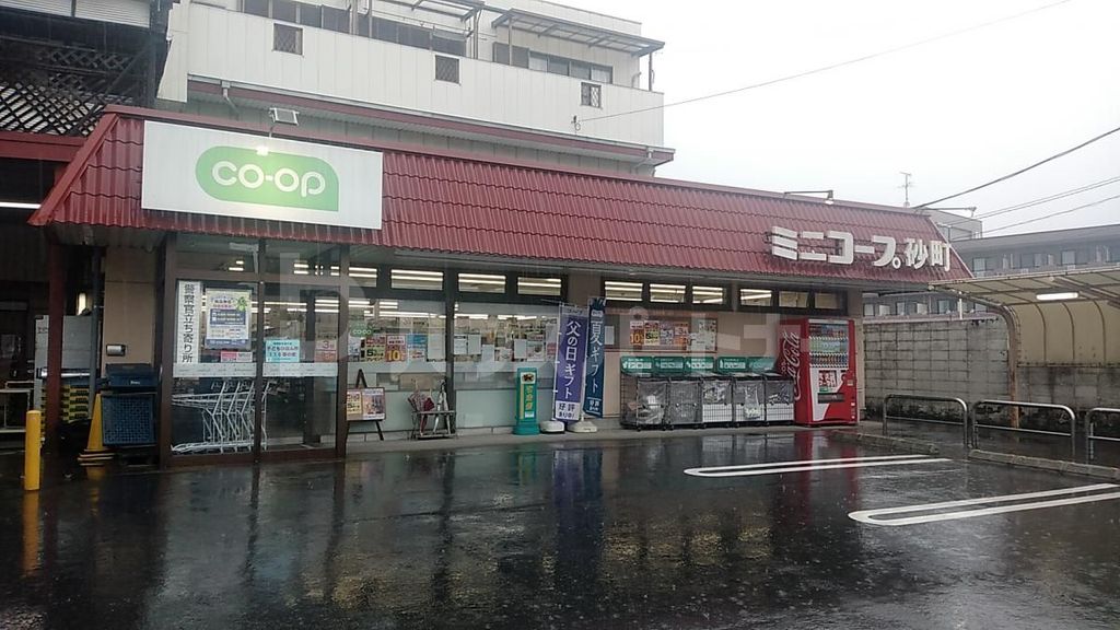 スーパー　コープみらい ミニコープ砂町店（スーパー）まで550m