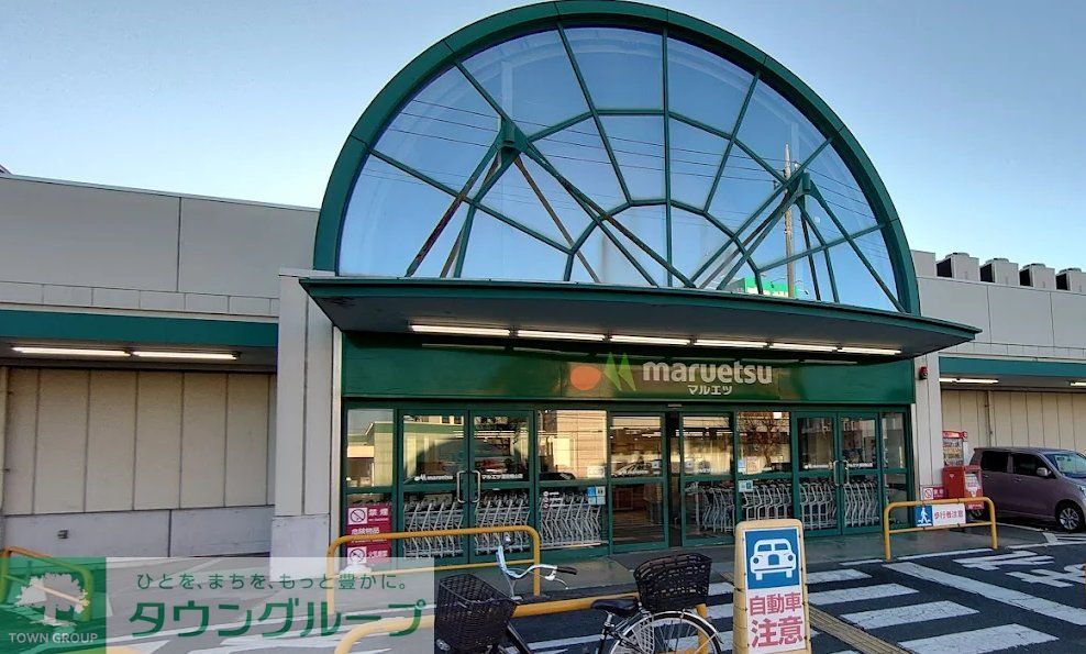 スーパー　マルエツ蓮田椿山店（スーパー）まで2410m