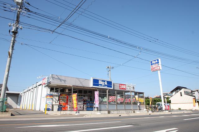 スーパー　ビックＡ（スーパー）まで483m
