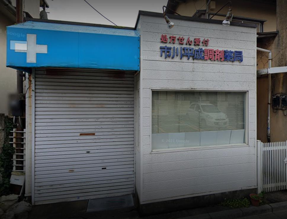 ドラックストア　ミドリ薬局（ドラッグストア）まで762m