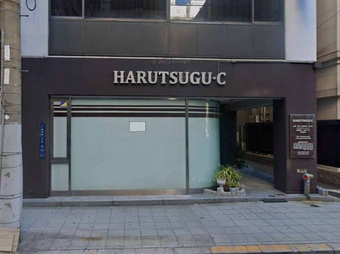 病院　春次医院（病院）まで547m