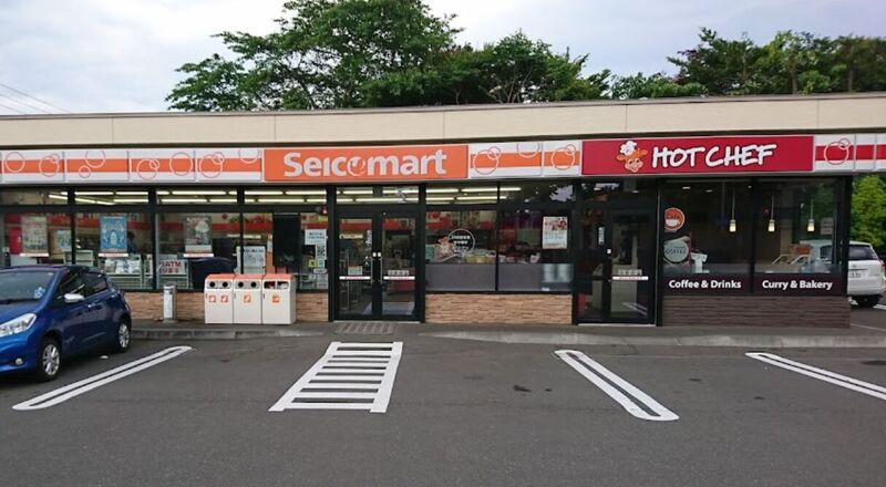 コンビニ　セイコーマート栄通2丁目店（コンビニ）まで45m