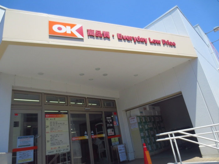 スーパー　オーケー妙蓮寺店（スーパー）まで633m