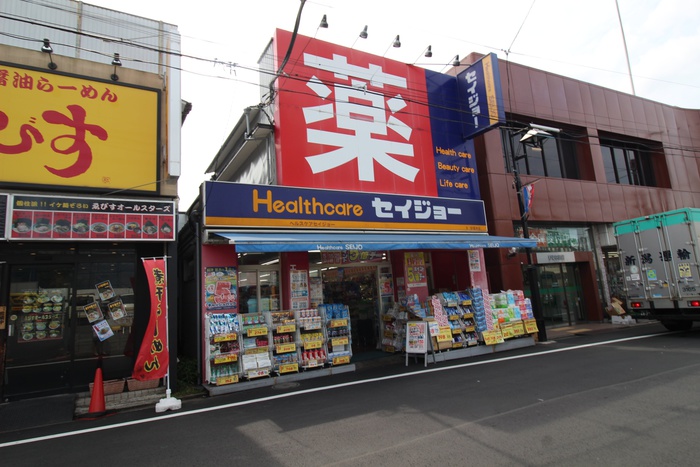 ドラックストア　ヘルスケアセイジョー　妙蓮寺店（ドラッグストア）まで704m