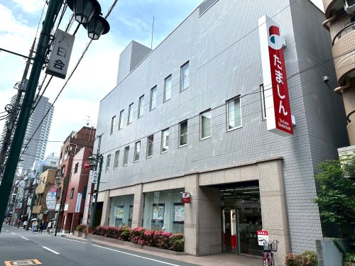 その他　多摩信用金庫（その他）まで600m