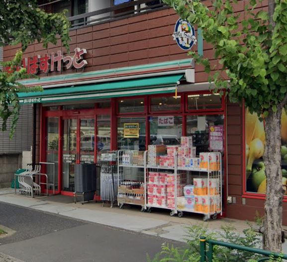 スーパー　まいばすけっと 吉祥寺南町4丁目店（スーパー）まで281m
