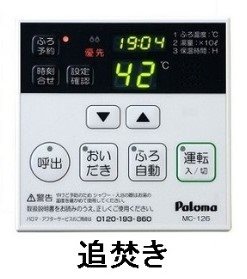 バス・シャワールーム　同メーカー施工例参考イメージ画像