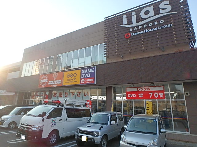 その他　イーアス札幌（その他）まで533m