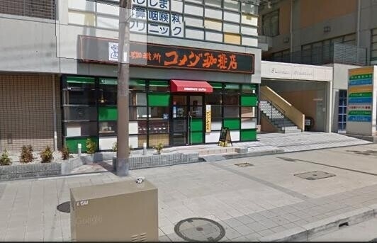 飲食店　コメダ珈琲店 神戸西代店（飲食店）まで557m