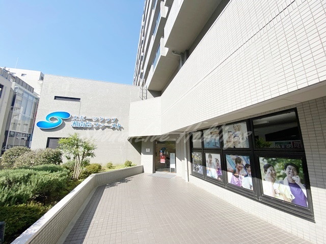 その他　スポーツクラブ湘南台ファースト（その他）まで746m