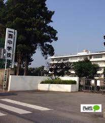 中学校　佐野市立西中学校（中学校）まで740m