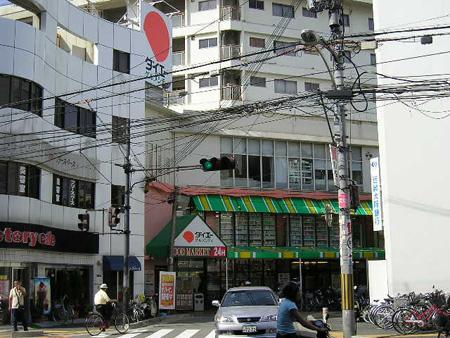スーパー　ダイエーグルメシティ豊中駅前店（スーパー）まで512m