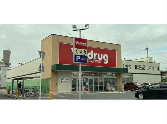 ドラックストア　V・drug名古屋豊田店（ドラッグストア）まで295m