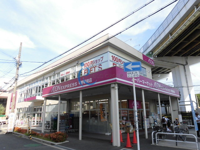 スーパー　イオンエクスプレス平野駅前店（スーパー）まで491m