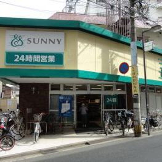 スーパー　サニー（スーパー）まで598m