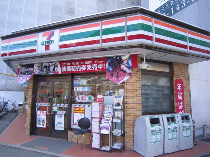 コンビニ　セブンイレブン（コンビニ）まで294m