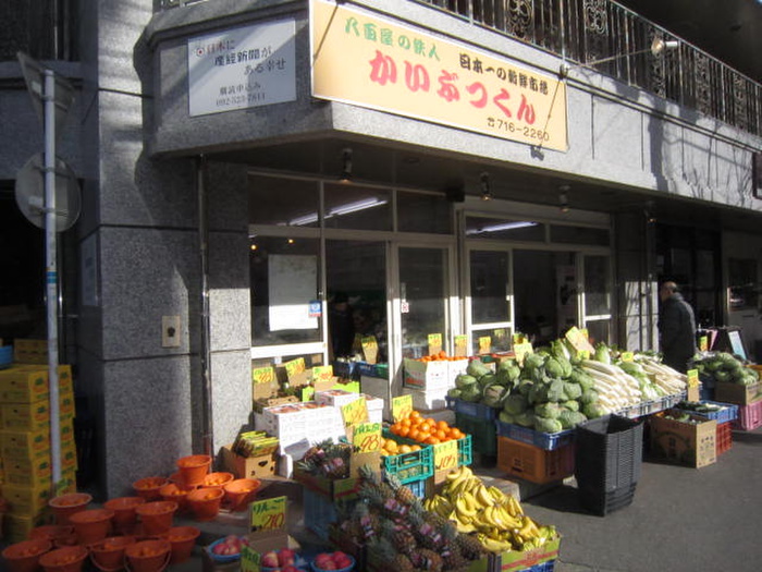 スーパー　かいぶつくん（八百屋）（スーパー）まで170m