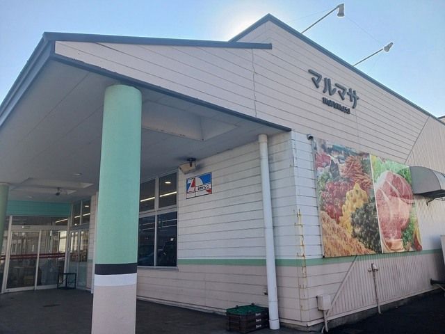 スーパー　マルマサ（スーパー）まで750m