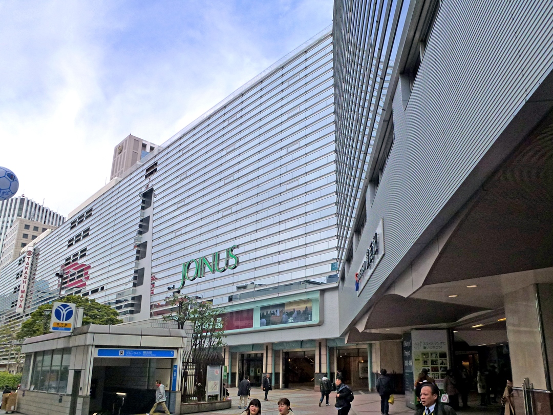 ショッピングセンター　横浜ジョイナス（ショッピングセンター）まで246m