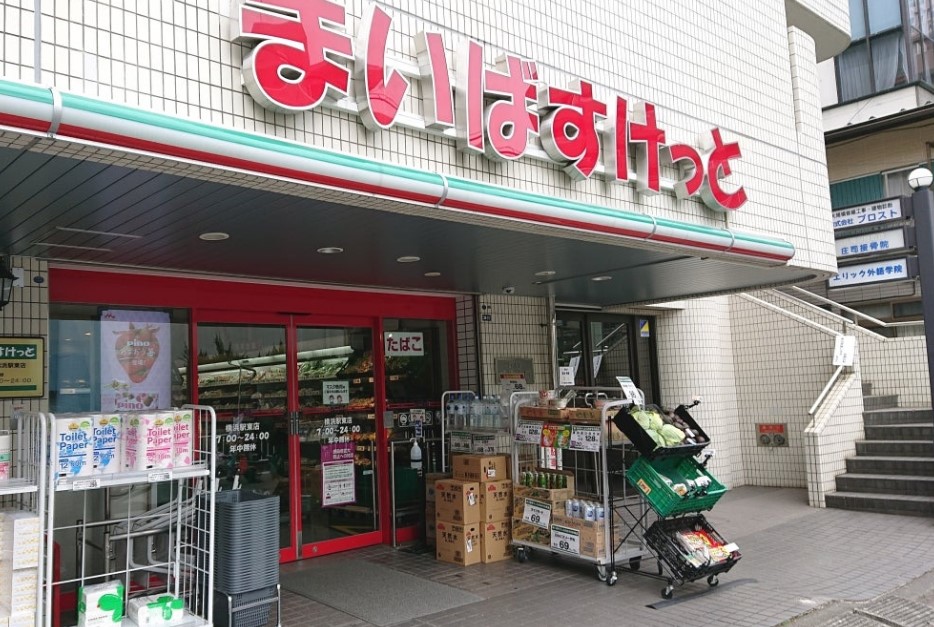 スーパー　まいばすけっと横浜駅東店（スーパー）まで103m