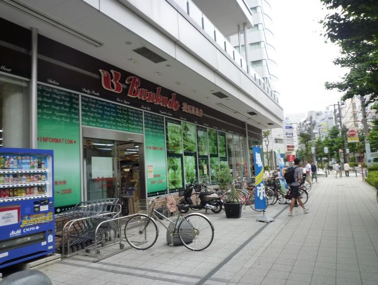 スーパー　スーパー文化堂横浜高島店（スーパー）まで210m