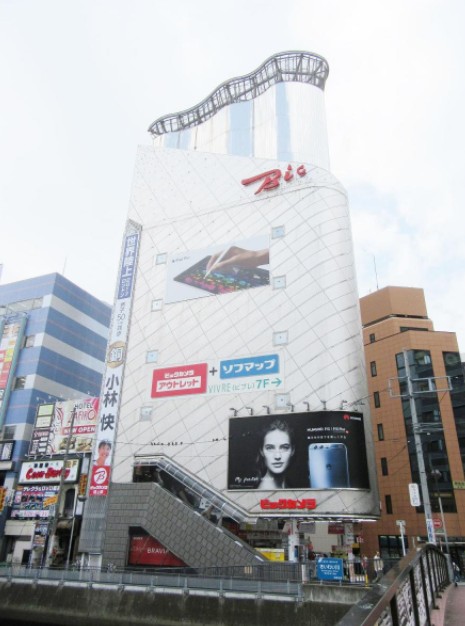 ホームセンター　ビックカメラ横浜西口店（ホームセンター）まで264m