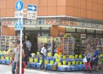 ドラックストア　オーエスドラッグ横浜店（ドラッグストア）まで674m