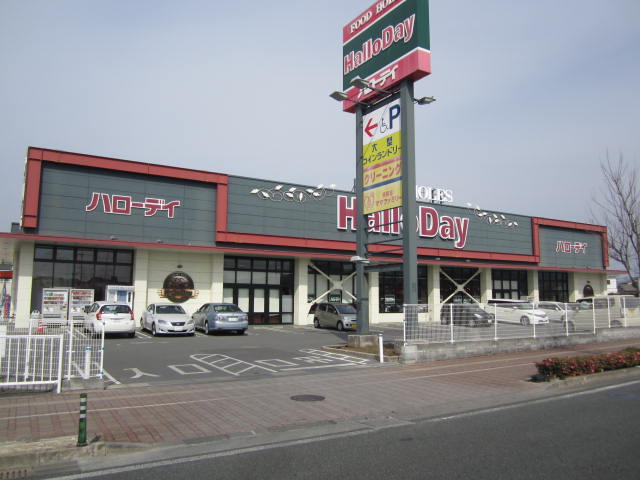 スーパー　ハローデイ国分店（スーパー）まで715m