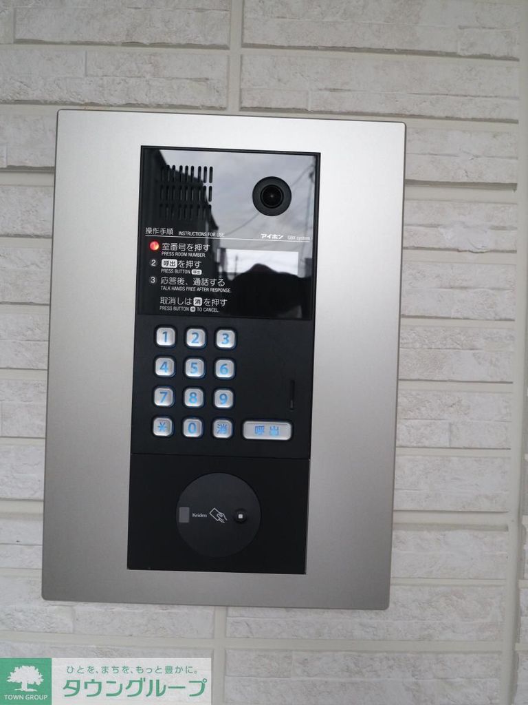 その他設備　設備